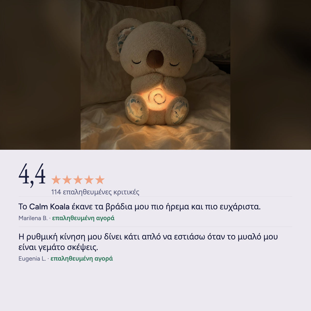 Koala που Αναπνέει